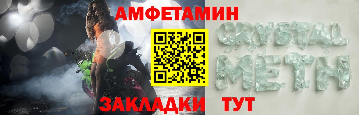 Благовещенск  АМФ  АМФЕТАМИН  Amphetamine Розовый  Вход с VPN 