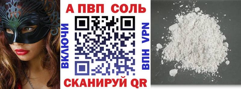 А ПВП VHQ  даркнет сайт  MEGA сайт  Благовещенск 