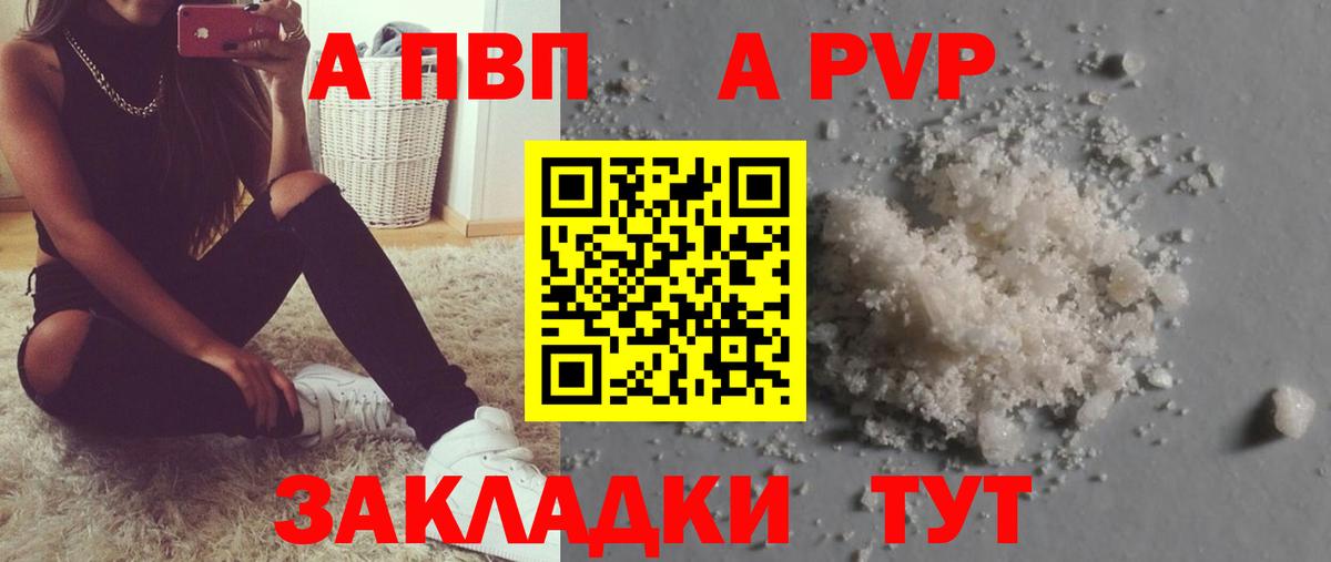APVP СК Благовещенск