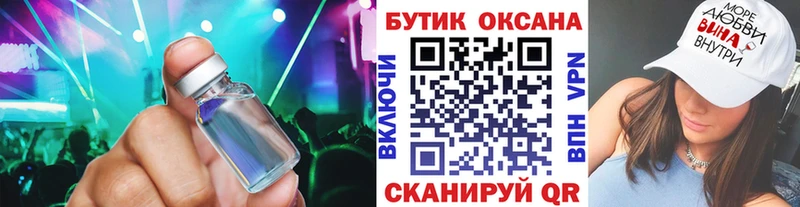 БУТИРАТ жидкий экстази  Благовещенск 