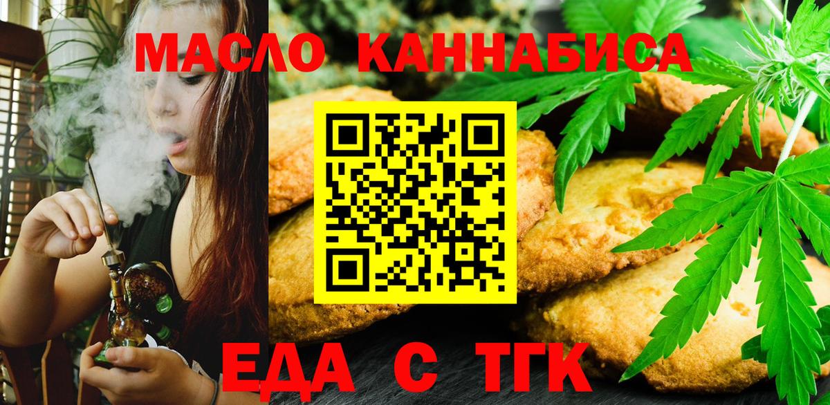 Canna-Cookies марихуана  Вход с VPN  Благовещенск 