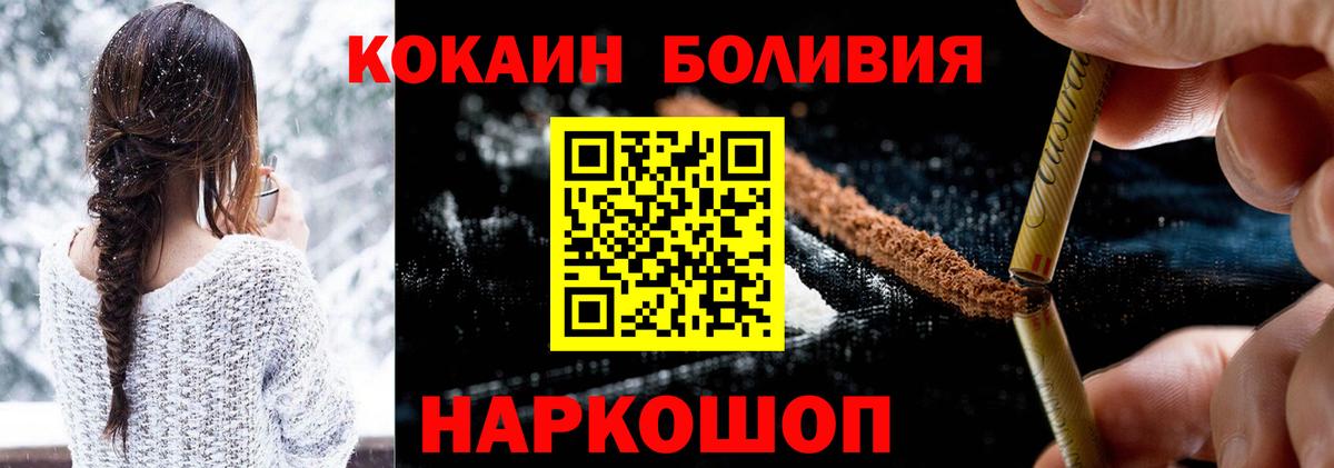 Cocaine Перу Благовещенск