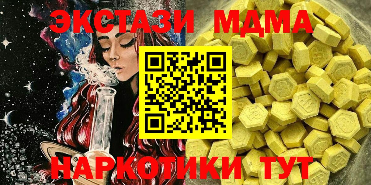 Экстази  Вход с VPN  Благовещенск  Ecstasy TESLA  Ecstasy VHQ 