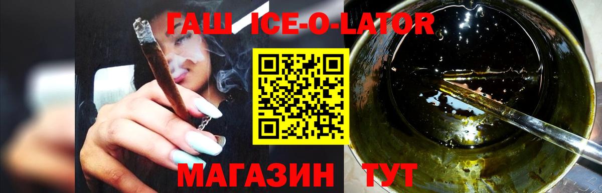 ГАШ хэш Благовещенск