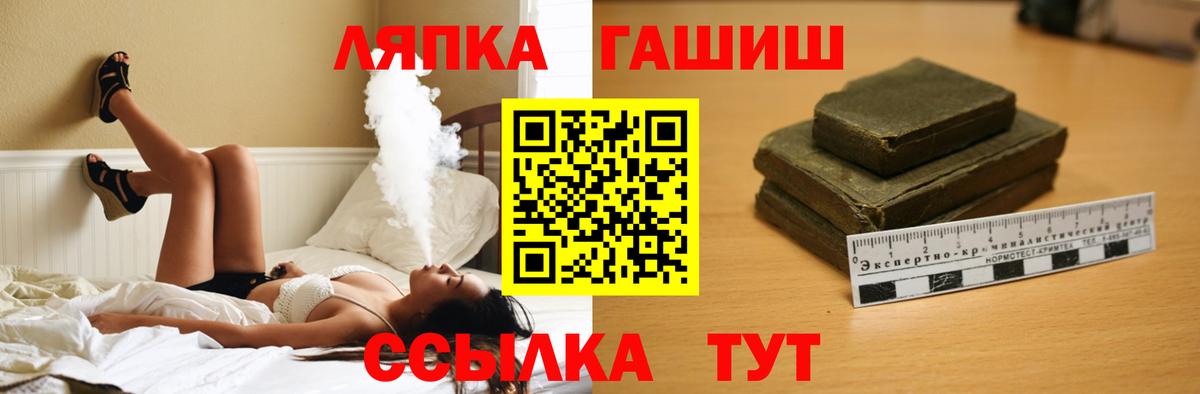 ГАШ Cannabis  Гашиш ice o lator  Вход с VPN  Благовещенск 