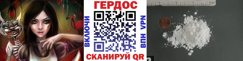 Героин герыч  Благовещенск 