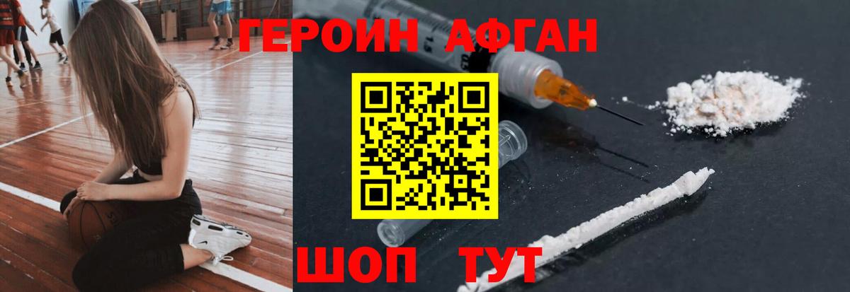 Благовещенск  ГЕРОИН гречка  Вход с VPN 