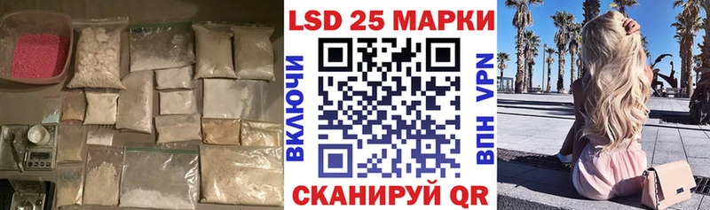 ОМГ ОМГ ССЫЛКА  Благовещенск  LSD-25 экстази кислота 