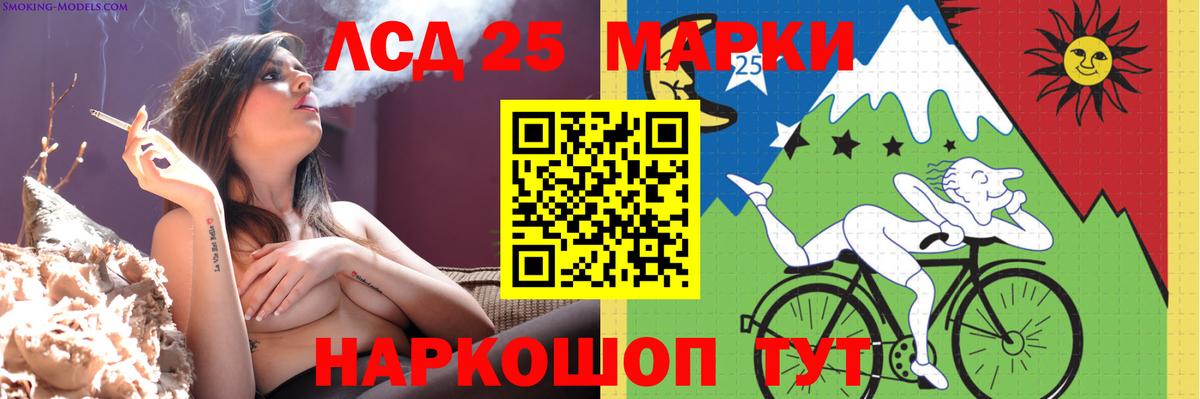 Лсд 25 экстази ecstasy Благовещенск
