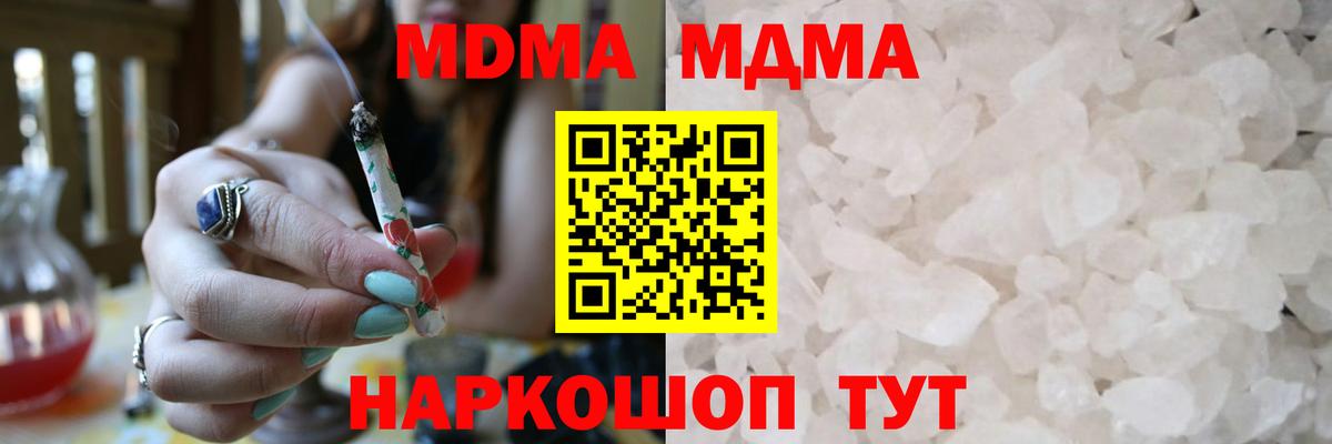 МДМА VHQ Благовещенск