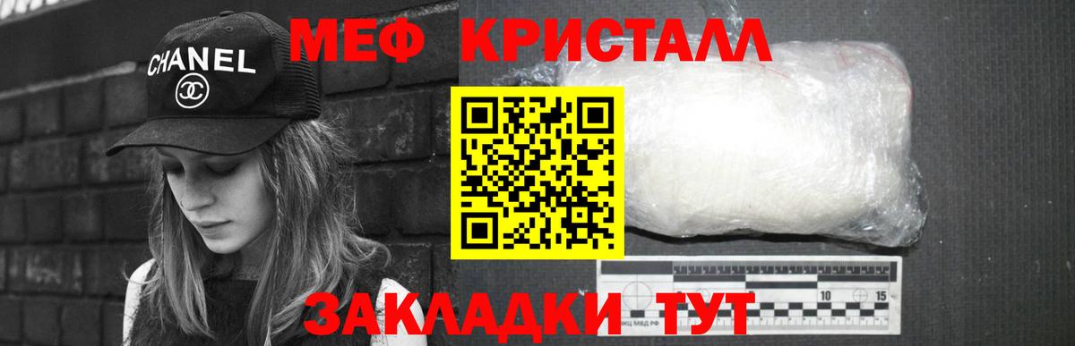 Меф  Вход с VPN  где купить   Меф кристаллы  Благовещенск 