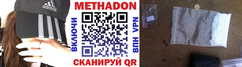 Метадон мёд  mega как зайти  Благовещенск 
