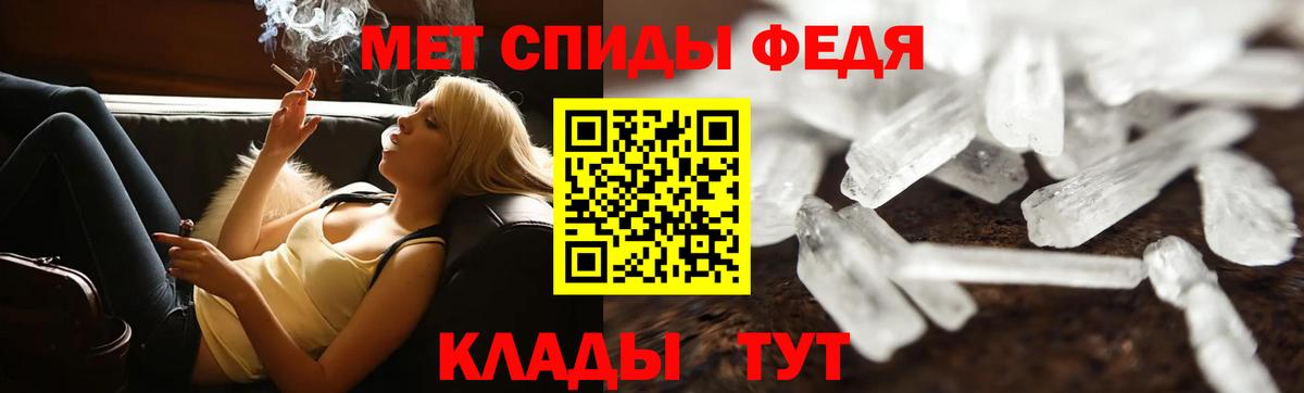Первитин мет Благовещенск