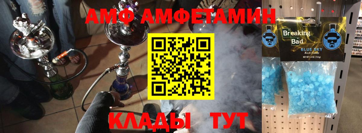 Первитин Methamphetamine  Первитин Methamphetamine  Благовещенск  Вход с VPN 