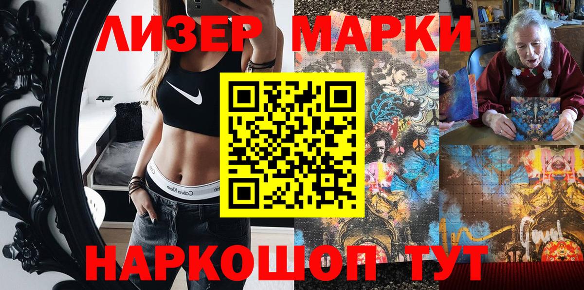 Марки NBOMe 1,8мг Благовещенск