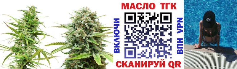 ТГК THC oil  Благовещенск 