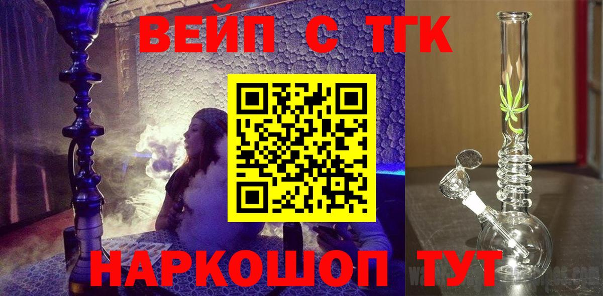 ТГК концентрат  Вход с VPN  Благовещенск 
