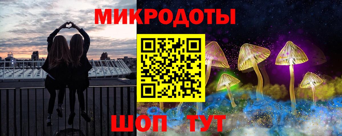 Галлюциногенные грибы Cubensis Благовещенск