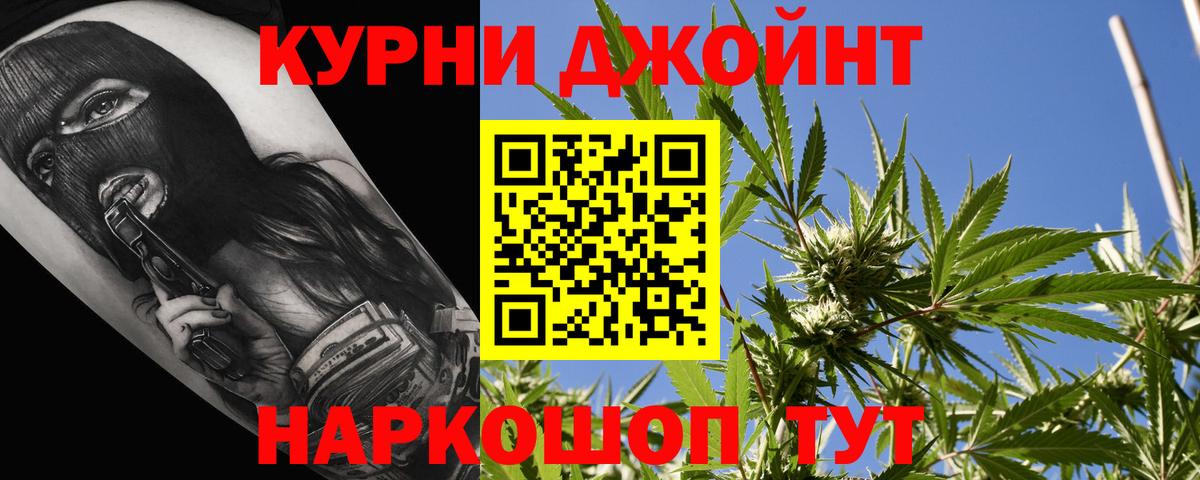 Конопля Ganja  Бошки марихуана марихуана  Благовещенск  Конопля AK-47  Марихуана сатива  Вход с VPN 